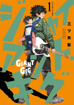 Manga - Manhwa - Giant Gig jp Vol.1