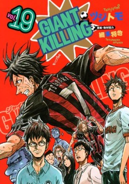 Manga - Manhwa - Giant Killing jp Vol.19