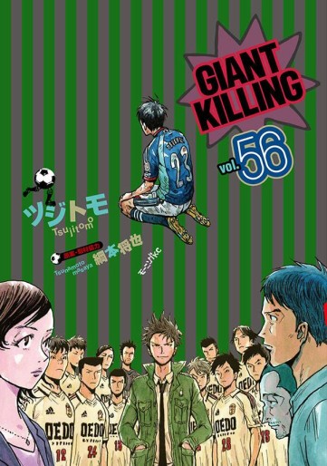Manga - Manhwa - Giant Killing jp Vol.56