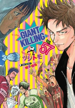 Manga - Manhwa - Giant Killing jp Vol.57