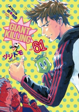 Manga - Manhwa - Giant Killing jp Vol.61