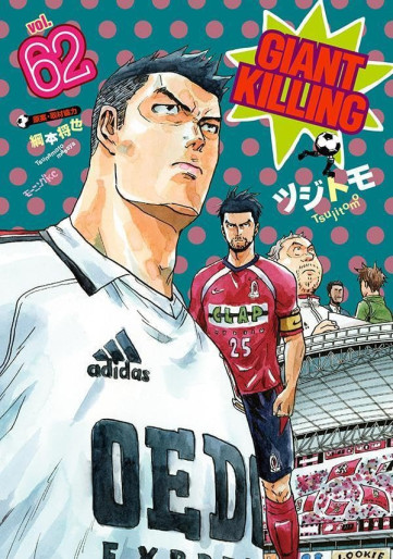 GIANT KILLING 60 Japanese Comic Manga anime Tsujitomo football soccer