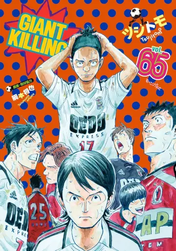 Manga - Manhwa - Giant Killing jp Vol.65