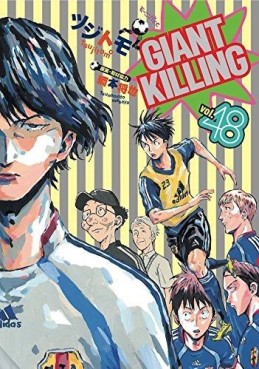 Manga - Manhwa - Giant Killing jp Vol.48