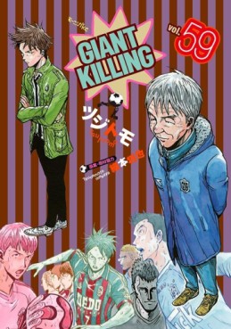 Manga - Manhwa - Giant Killing jp Vol.59