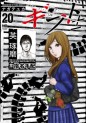 Manga - Manhwa - Gift ± jp Vol.20