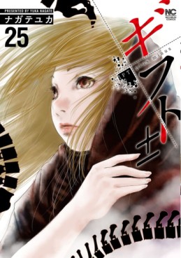 Manga - Manhwa - Gift ± jp Vol.25