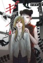 Manga - Manhwa - Gift ± jp Vol.19