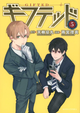 Manga - Manhwa - Gifted jp Vol.5