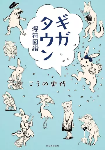 Manga - Manhwa - Giga Town - Manpu Zufu jp Vol.0