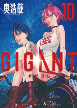 Manga - Manhwa - Gigant jp Vol.10