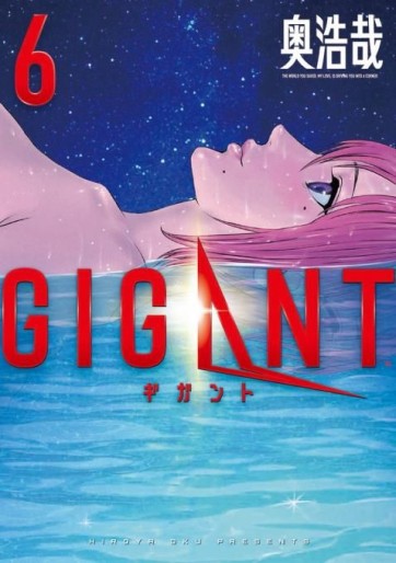 Manga - Manhwa - Gigant jp Vol.6