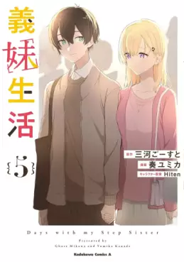 Gimai Seikatsu jp Vol.5