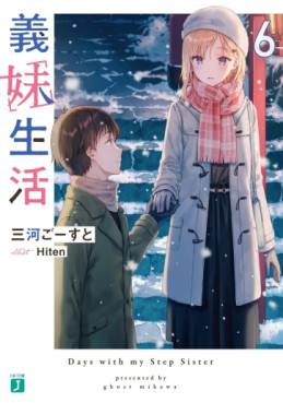 Manga - Manhwa - Gimai Seikatsu - Light novel jp Vol.6