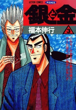 Manga - Manhwa - Gin to Kin jp Vol.3