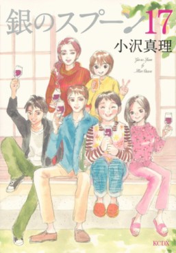 Manga - Manhwa - Gin no Spoon jp Vol.17