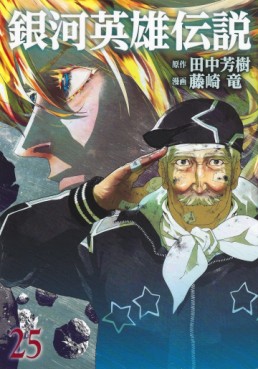 Manga - Manhwa - Ginga Eiyuu Densetsu jp Vol.25