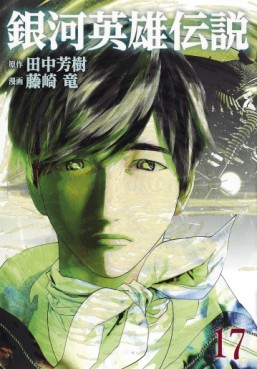 Manga - Manhwa - Ginga Eiyuu Densetsu jp Vol.17