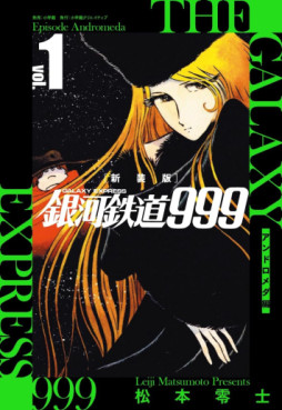 Manga - Manhwa - Ginga Tetsudo 999 - Andromeda-hen jp Vol.1