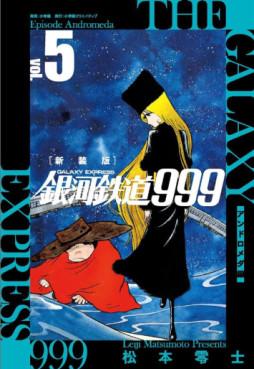 Manga - Manhwa - Ginga Tetsudo 999 - Andromeda-hen jp Vol.5