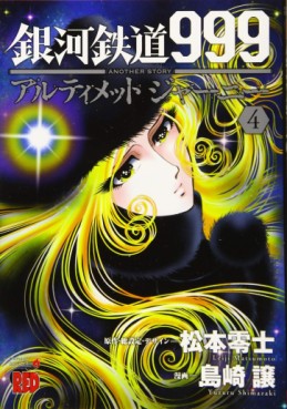 Manga - Ginga Tetsudô 999 Another Story : Ultimate Journey jp Vol.4