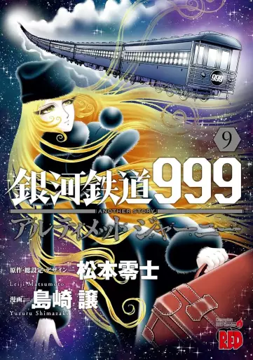 Manga - Manhwa - Ginga Tetsudô 999 Another Story : Ultimate Journey jp Vol.9