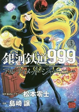 Manga - Ginga Tetsudô 999 Another Story : Ultimate Journey jp Vol.3