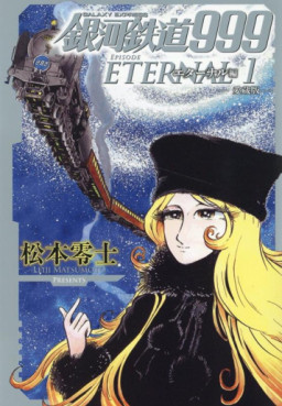 Manga - Manhwa - Ginga Tetsudo 999 - Eternal-hen jp Vol.1