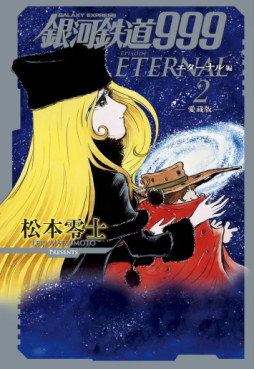 Manga - Manhwa - Ginga Tetsudo 999 - Eternal-hen jp Vol.2