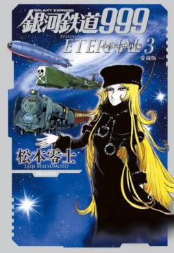 Manga - Manhwa - Ginga Tetsudo 999 - Eternal-hen jp Vol.3