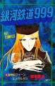 Manga - Manhwa - Ginga Tetsudo 999 jp Vol.4