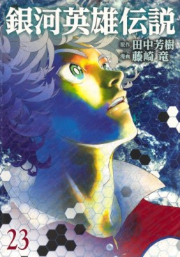Manga - Manhwa - Ginga Eiyuu Densetsu jp Vol.23