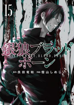 Manga - Manhwa - Ginrô Blood Bone jp Vol.15