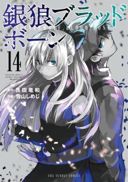 Manga - Manhwa - Ginrô Blood Bone jp Vol.14