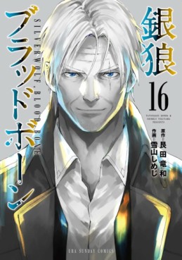 Manga - Manhwa - Ginrô Blood Bone jp Vol.16