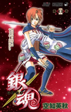 Manga - Manhwa - Gintama jp Vol.34