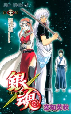 Manga - Manhwa - Gintama jp Vol.37