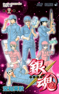 Manga - Manhwa - Gintama jp Vol.38