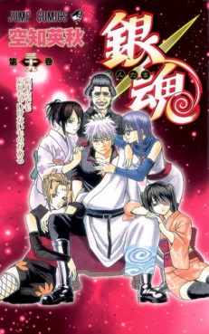 manga - Gintama jp Vol.39