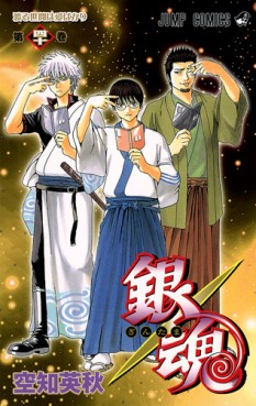 Manga - Manhwa - Gintama jp Vol.40