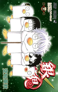 manga - Gintama jp Vol.41