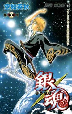 Manga - Manhwa - Gintama jp Vol.43