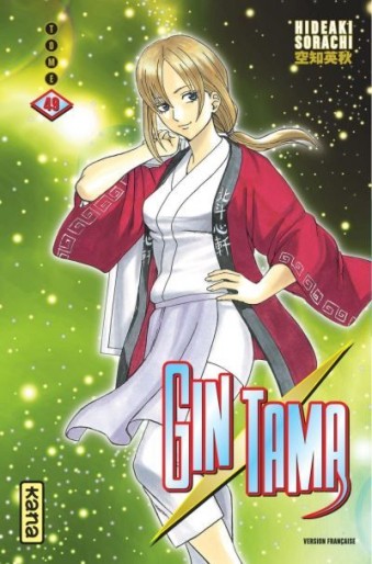 Manga - Manhwa - Gintama Vol.49