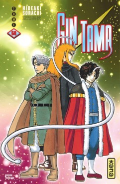 Manga - Manhwa - Gintama Vol.68