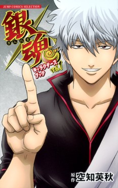 Manga - Manhwa - Gintama - Character Book jp Vol.3