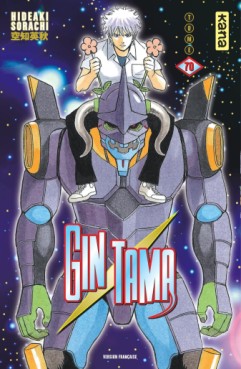 manga - Gintama Vol.70