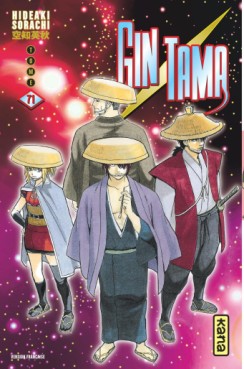 Gintama Vol.71