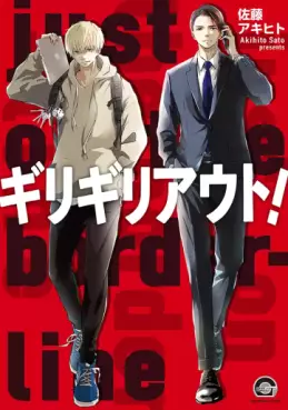 Manga - Manhwa - Giri Giri Out! jp Vol.0