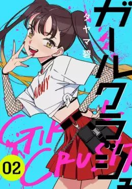 Manga - Manhwa - Girl Crush jp Vol.2