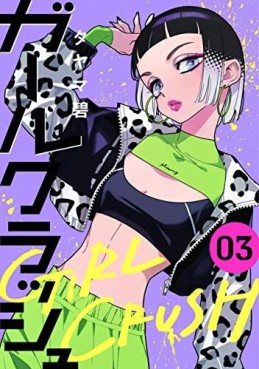 Manga - Manhwa - Girl Crush - Édition numérique jp Vol.3